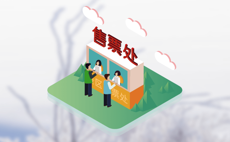 智能化票務系統如何優化景區管理與經濟效益? 智能化票務系統如何優化景區管理與經濟效益?