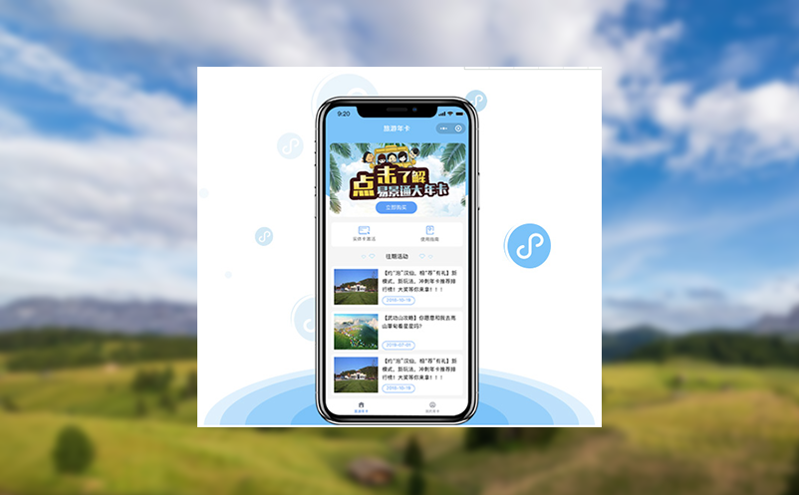 中小景區(qū)如何降本增效？微信售票系統(tǒng)與自助機(jī)費(fèi)用對比指南