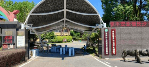 長沙縣三珍虎園和易景通票務系統達成合作