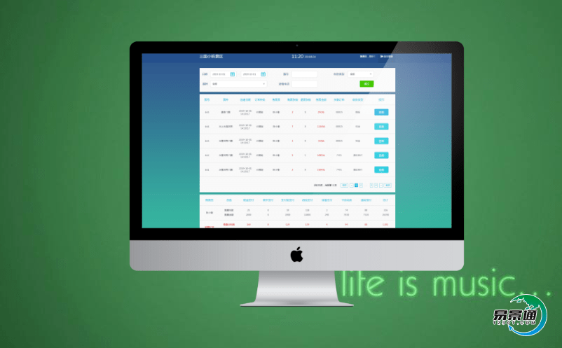 景區門票管理系統科學提升景區的游覽體驗