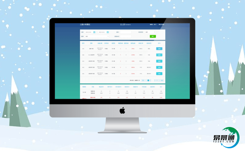 智慧景區票務系統促進景區的文旅融合