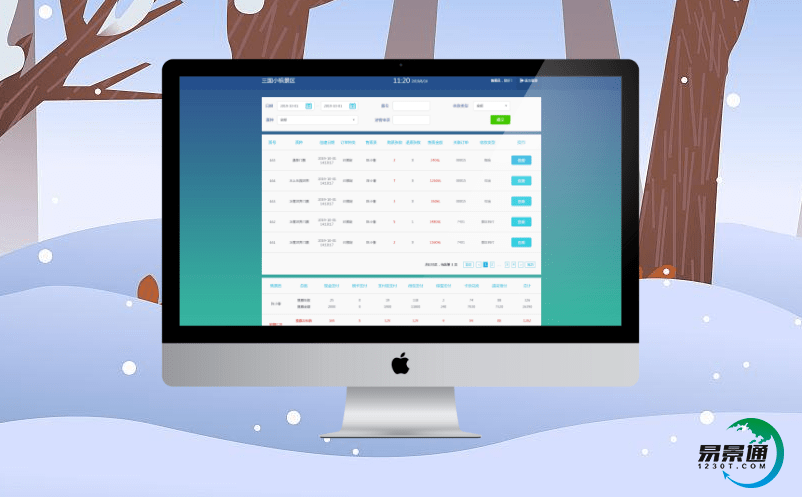 智慧景區票務系統促進景區的文旅融合