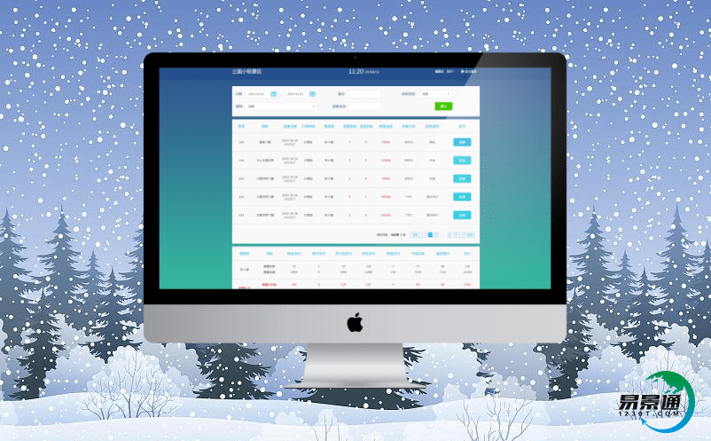 景區電子票務系統提升景區的資源配置