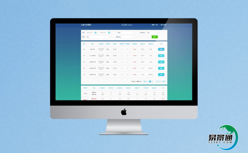 景點智能票務系統協助提升景區效益