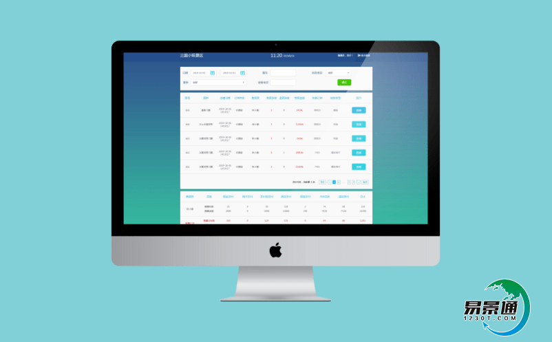 景點智能票務系統協助提升景區效益