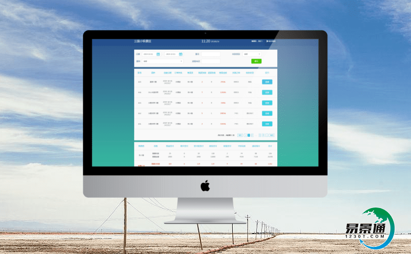 景區旅游票務系統協助塑造景區品牌 景區旅游票務系統協助塑造景區品牌