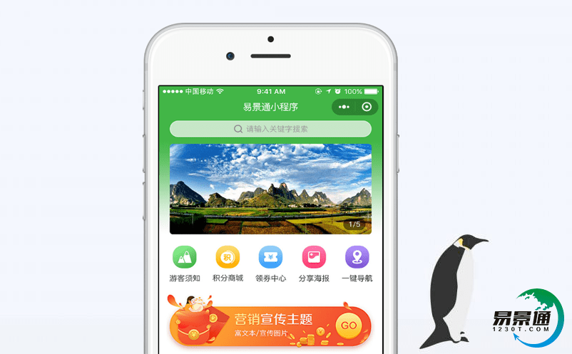 景區智慧旅游系統為景區可快速發展帶來機遇