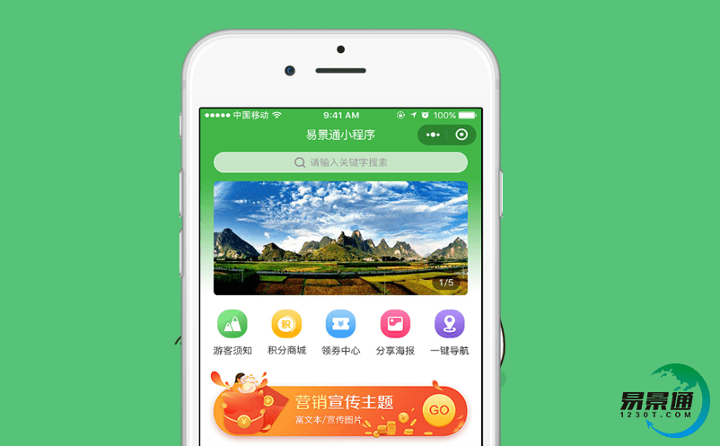 景區智慧旅游系統為景區可快速發展帶來機遇