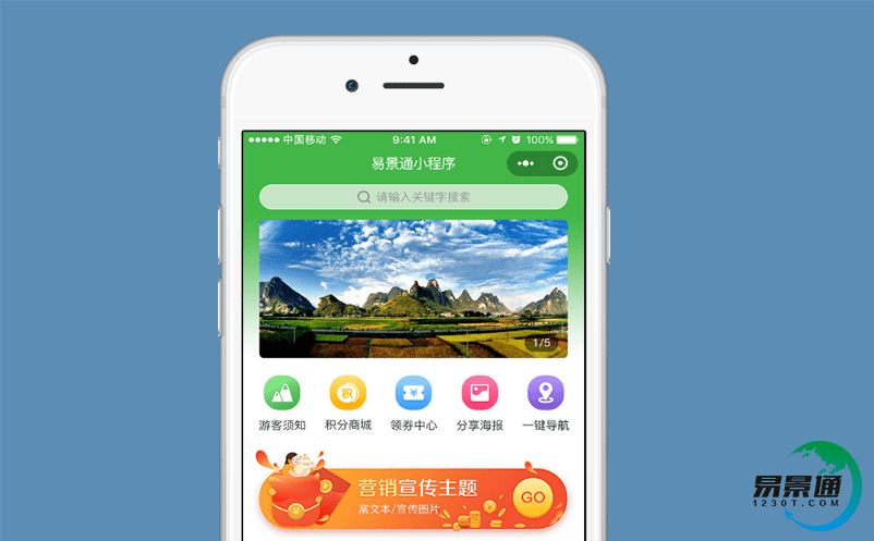 旅游景區(qū)票務(wù)系統(tǒng)提升景區(qū)的軟實(shí)力