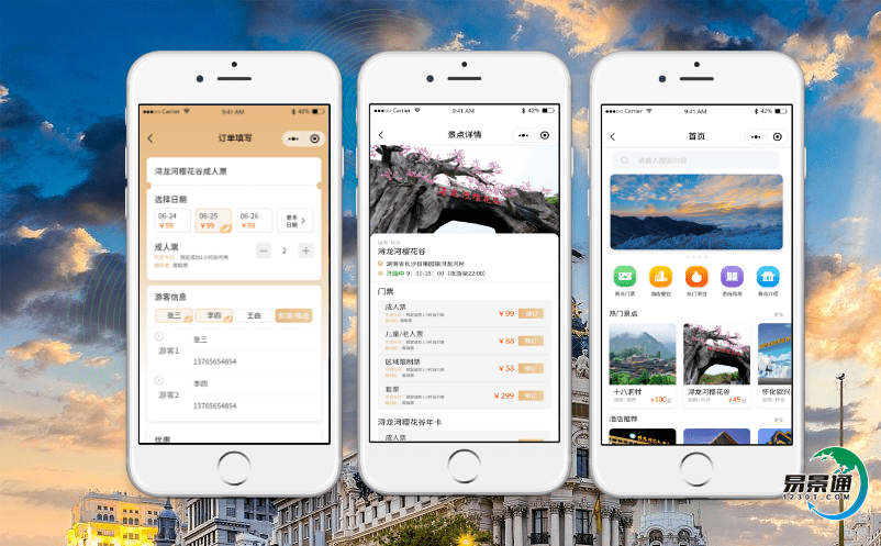 景區智能票務系統促進了旅游結構的優化與發展 景區智能票務系統促進了旅游結構的優化與發展