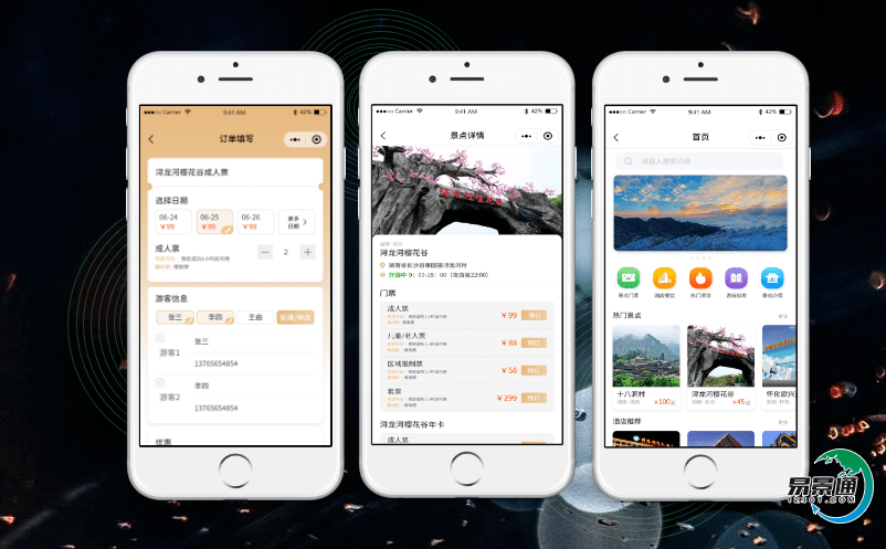 智能景區票務系統促進景區資源的特色發展