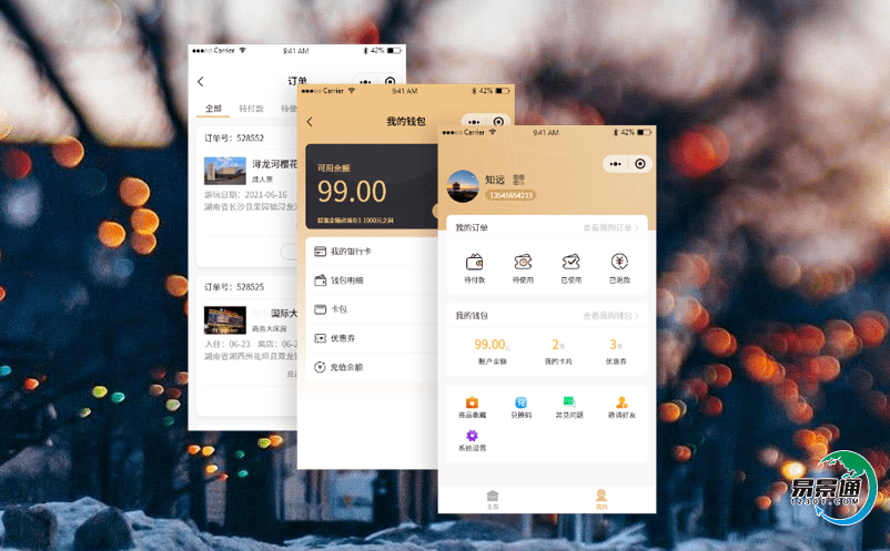 景區智慧票務系統實現景區管理與服務的全面提升