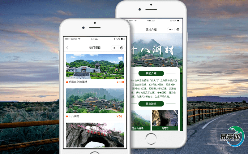 智慧景點管理系統維護景區的長遠發展