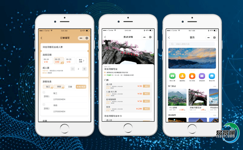 景區自助售取票系統提高景區游覽體驗