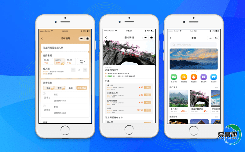 景點管理系統推廣旅游景區的有效手段