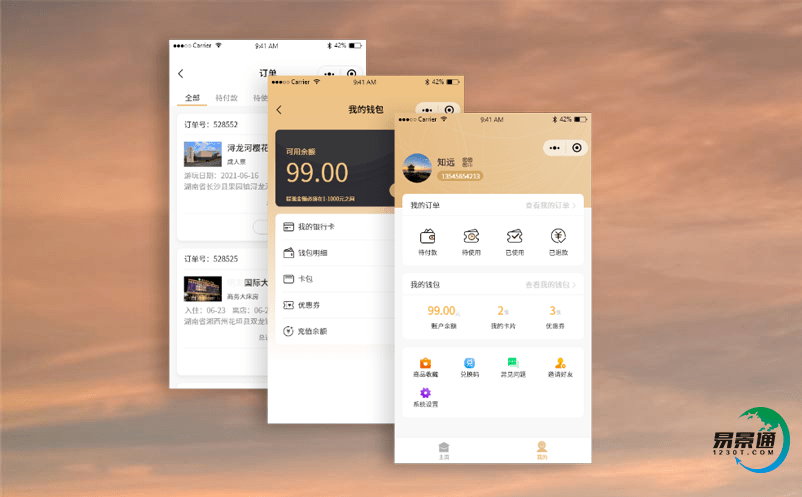 景區智能化管理系統提高旅游景區的工作效率