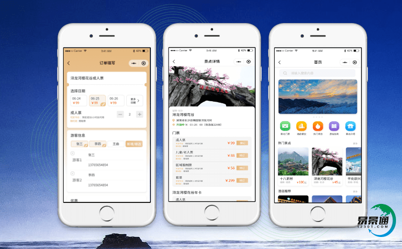 景區(qū)電子票系統(tǒng)是智慧旅游服務(wù)的核心要件