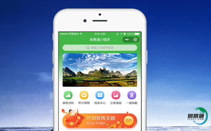 景區(qū)電子票系統(tǒng)是智慧旅游服務(wù)的核心要件