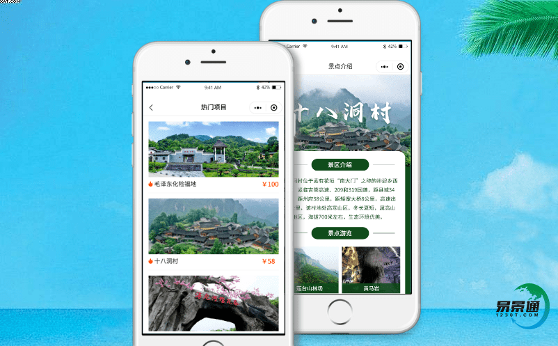 景區智能管理系統是旅游服務體系不可缺少的一部分