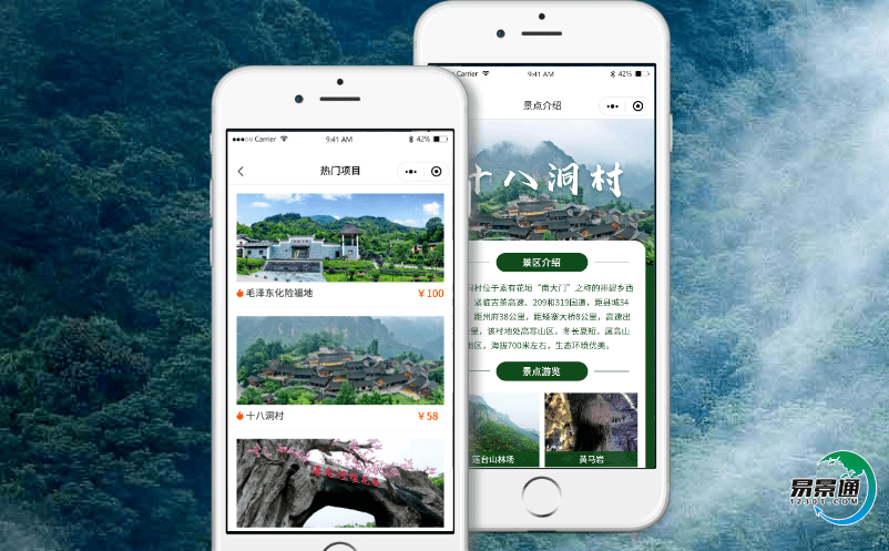 智慧景區票務系統提升景區營銷的效率和效益