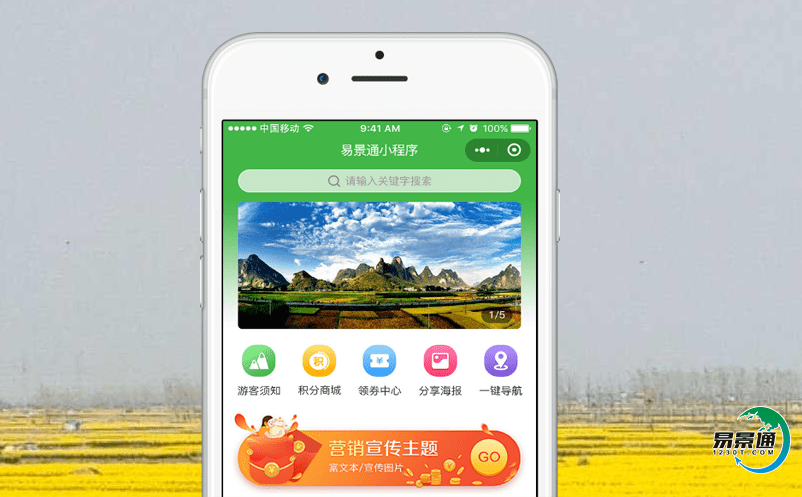 旅游景區票務系統對智慧景區的建設起著重要作用 旅游景區票務系統對智慧景區的建設起著重要作用