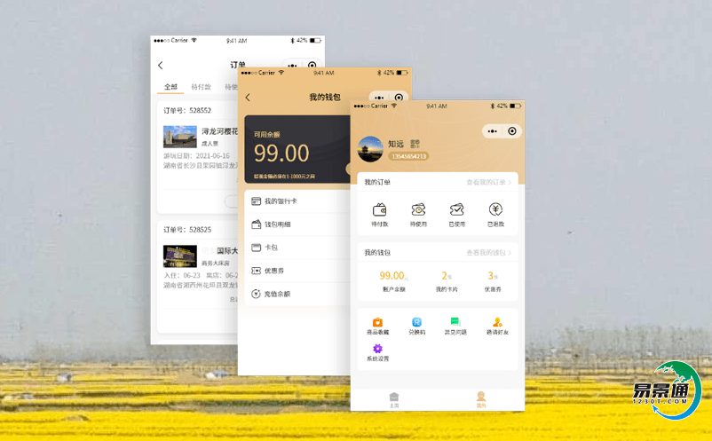 旅游景區票務系統對智慧景區的建設起著重要作用 旅游景區票務系統對智慧景區的建設起著重要作用