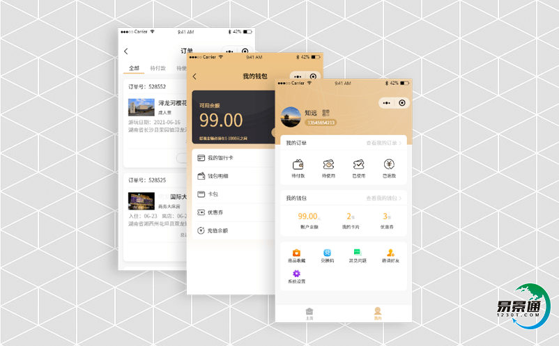 旅游景點票務管理系統實現景區敏捷的個性服務