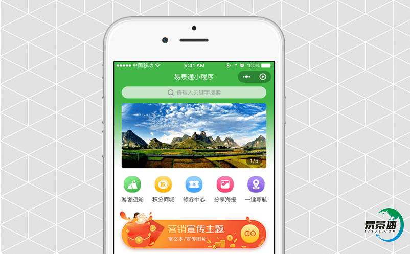 旅游景點票務管理系統實現景區敏捷的個性服務