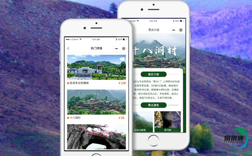 景點(diǎn)票務(wù)管理系統(tǒng)提升景區(qū)整體形象