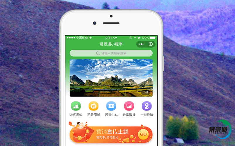 景點(diǎn)票務(wù)管理系統(tǒng)提升景區(qū)整體形象