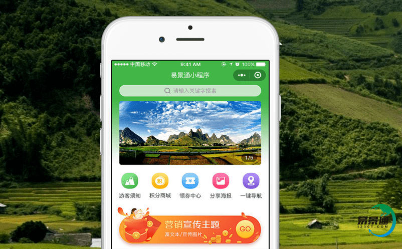 景區智能門票管理系統用智慧的理念改善服務 景區智能門票管理系統用智慧的理念改善服務