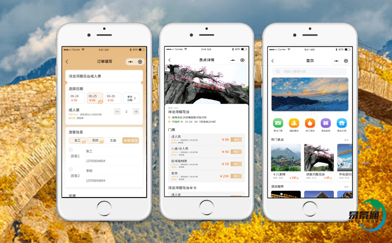 景區智能門票管理系統用智慧的理念改善服務 景區智能門票管理系統用智慧的理念改善服務