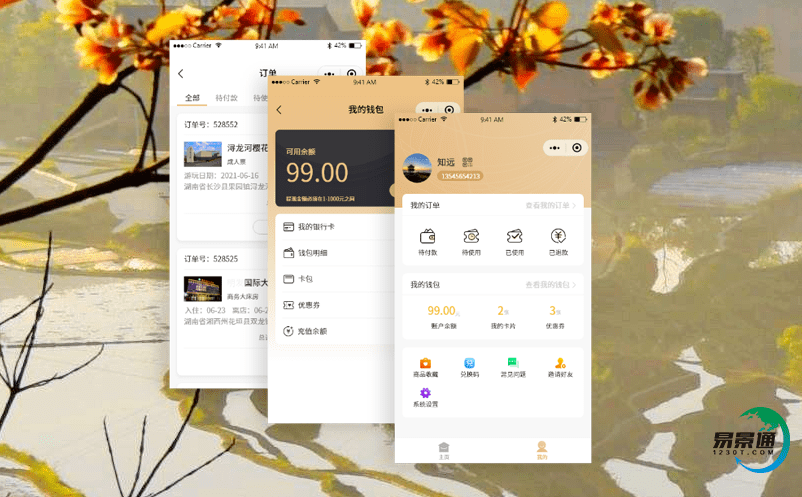 智慧景區(qū)票務(wù)系統(tǒng)有助于景區(qū)管理升級