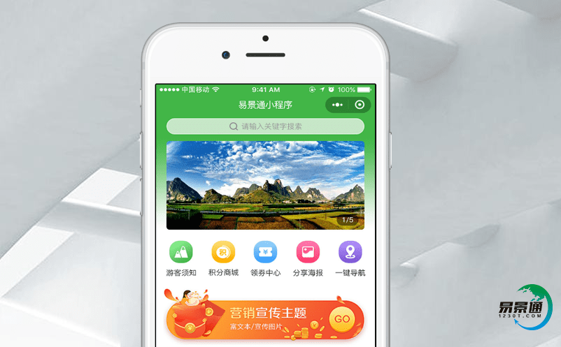 景區(qū)票務(wù)管理系統(tǒng)軟件實現(xiàn)景區(qū)便攜化管理