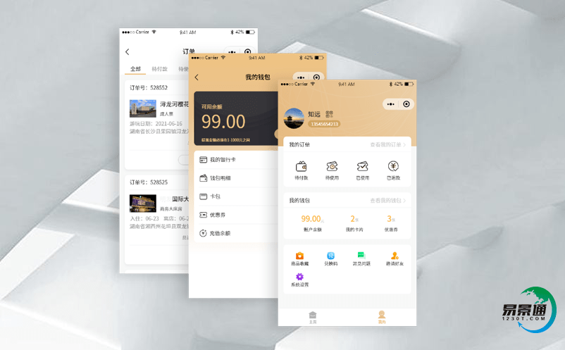 景區(qū)票務(wù)管理系統(tǒng)軟件實現(xiàn)景區(qū)便攜化管理