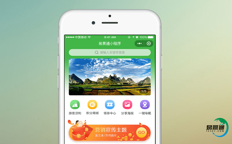 智慧旅游信息化系統是景區智慧轉型的助手