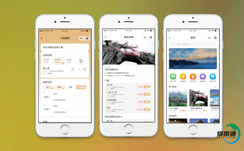 景點門票購買系統極大方便游客游覽 景點門票購買系統極大方便游客游覽