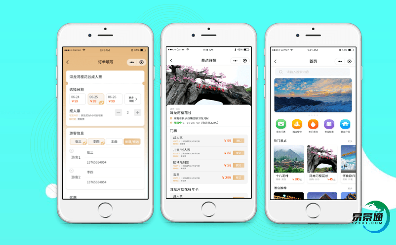景區(qū)綜合票務(wù)系統(tǒng)極大改善游客的游覽體驗(yàn)