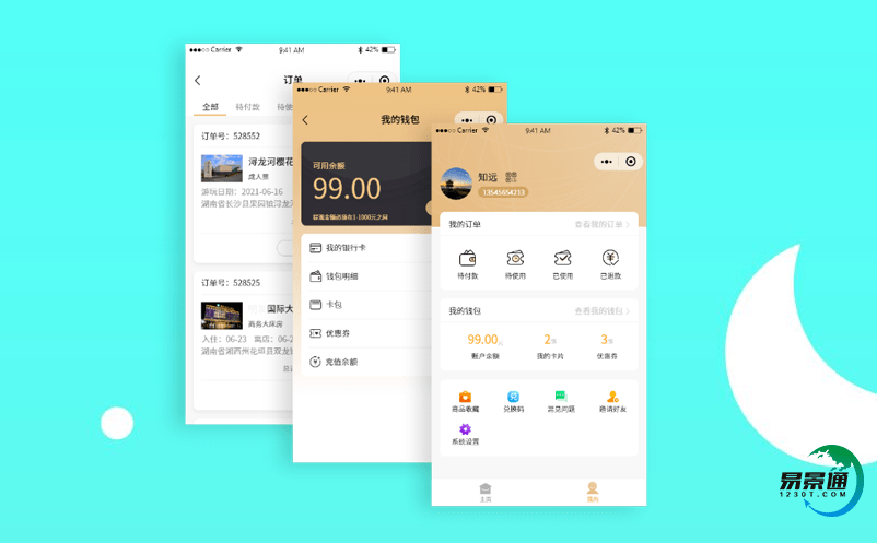 景區(qū)綜合票務(wù)系統(tǒng)極大改善游客的游覽體驗(yàn)