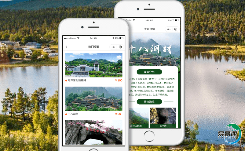 景區景點票務系統讓游客獲得較好的旅游體驗滿意度