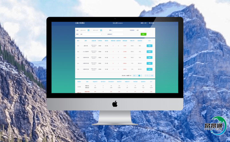 景區電子售票管理系統協助景區提供差異化產品和服務