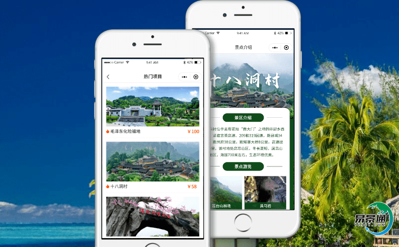 景區智能化售票系統已成為景區升級迭代不可忽視的內容