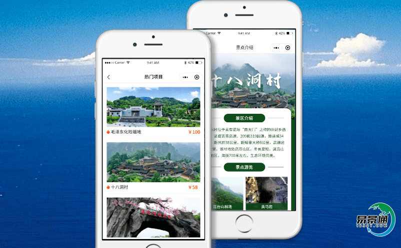 景區智慧管理系統提高旅游景區的知名度和美譽度 景區智慧管理系統提高旅游景區的知名度和美譽度