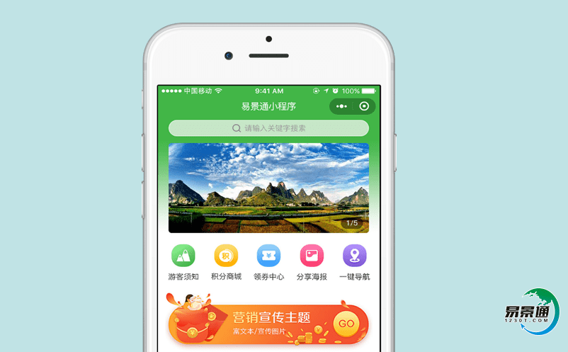 景區(qū)智慧票務(wù)系統(tǒng)為游客有針對性地提供個性化的服務(wù)