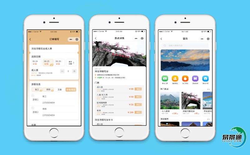 景區(qū)自助票務(wù)系統(tǒng)為景區(qū)的管理決策提供數(shù)據(jù)依據(jù) 景區(qū)自助票務(wù)系統(tǒng)為景區(qū)的管理決策提供數(shù)據(jù)依據(jù)