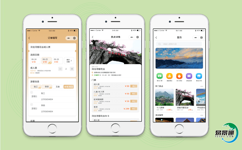景區旅游票務系統激活智慧景區全域化發展