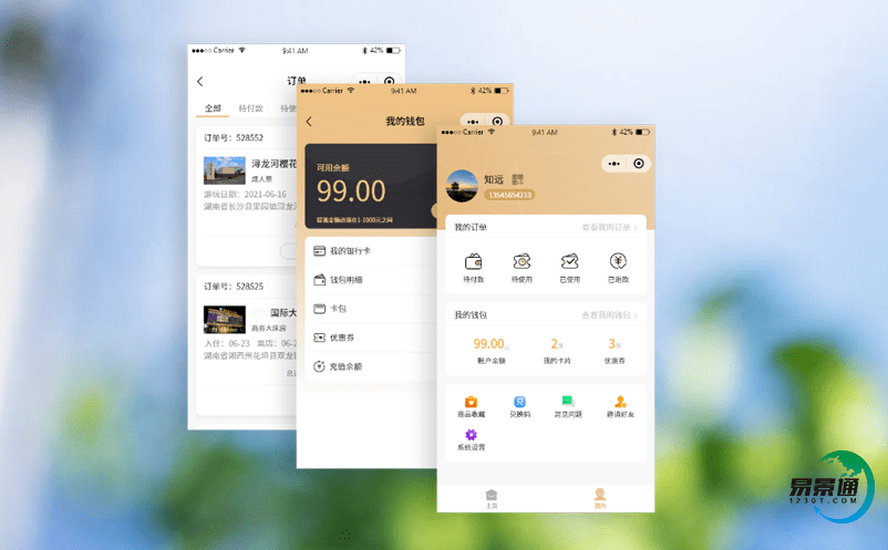 景區賣票系統促進景區服務質量的全面提升