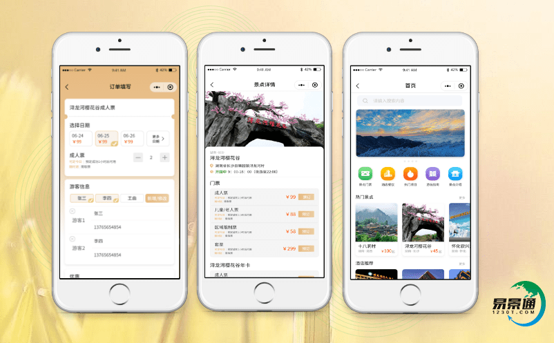 景區(qū)電子票務(wù)系統(tǒng)為景區(qū)的科學規(guī)劃提供支撐