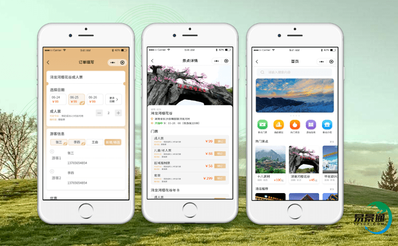 智能票務管理系統促進了旅游景區智慧旅游的發展