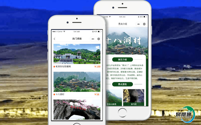 智慧景區電子票務系統提高旅游企業競爭力和服務能力